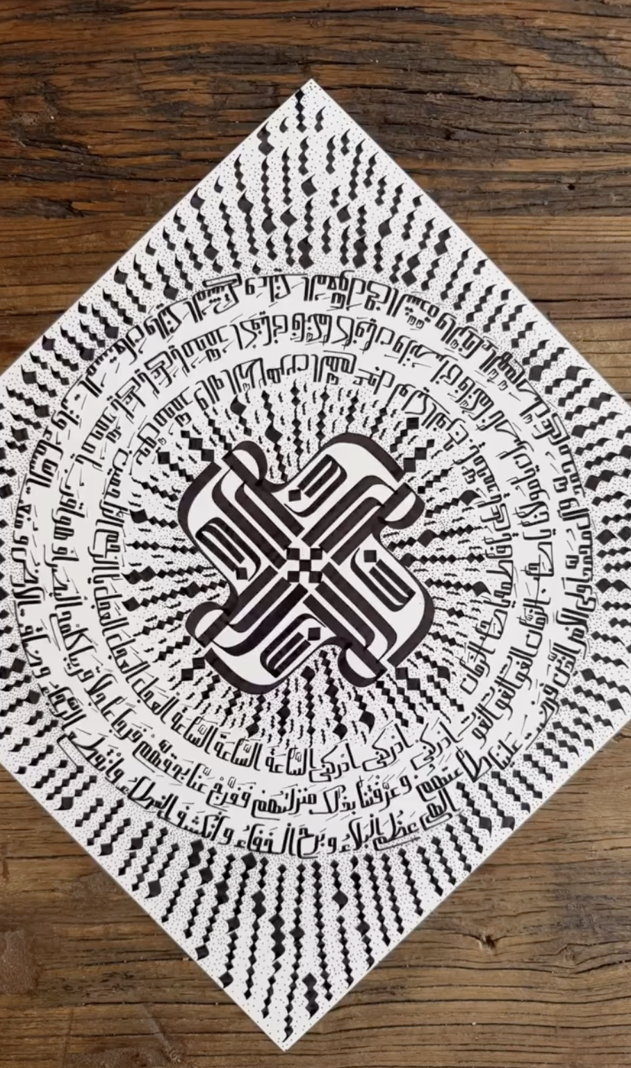 Circular radial calligraphy composition